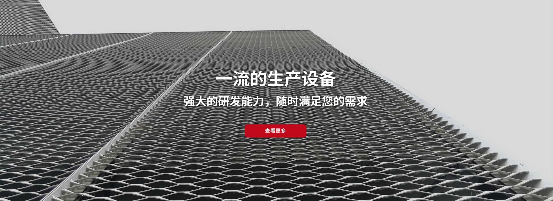 鋼板網(wǎng)